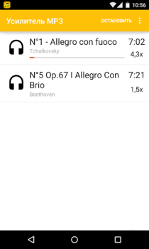 Download MP3 Amplifier Music and audio for Android screenshot 4