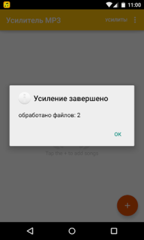 Download MP3 Amplifier Music and audio for Android screenshot 5