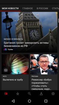 Download Microsoft Start: News & more News & Magazines for Android