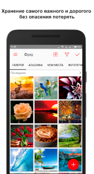 Download МТС Вторая память Tools for Android screenshot 2