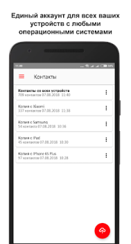 Download МТС Вторая память Tools for Android screenshot 3