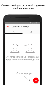 Download МТС Вторая память Tools for Android screenshot 4