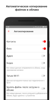 Download МТС Вторая память Tools for Android screenshot 5