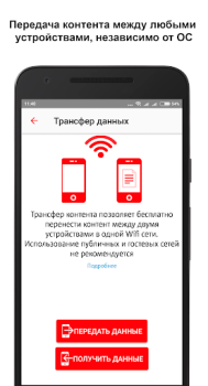 Download МТС Вторая память Tools for Android screenshot 6