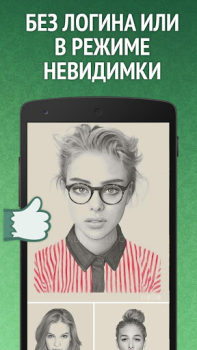 Download Мята для ВК (Вконтакте/VK) News & Magazines for Android screenshot 3