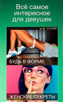 Download Мята для ВК (Вконтакте/VK) News & Magazines for Android screenshot 6