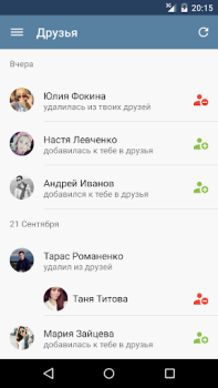 Download MyVk Гости и Друзья Вконтакте Social for Android screenshot 2