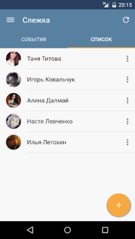Download MyVk Гости и Друзья Вконтакте Social for Android screenshot 4