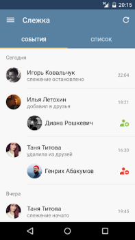 Download MyVk Гости и Друзья Вконтакте Social for Android screenshot 5