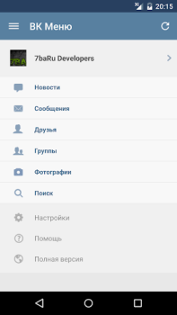 Download MyVk Гости и Друзья Вконтакте Social for Android screenshot 6