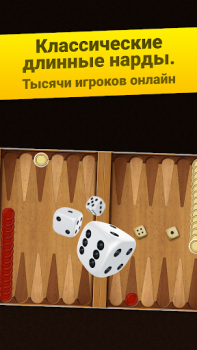 Download Backgammon Long Arena Table games for Android