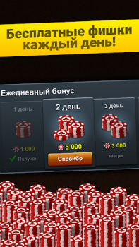 Download Backgammon Long Arena Table games for Android screenshot 2