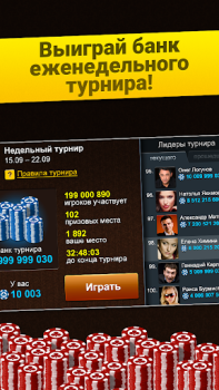 Download Backgammon Long Arena Table games for Android screenshot 3