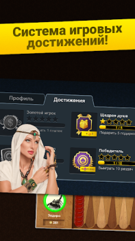 Download Backgammon Long Arena Table games for Android screenshot 4