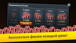 Download Backgammon Long Arena Table games for Android screenshot 7