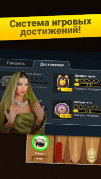 Download Backgammon Short Arena Table games for Android screenshot 4