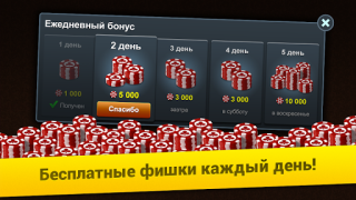 Download Backgammon Short Arena Table games for Android screenshot 7