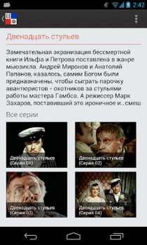 Download Наше Кино - фильмы Entertainment for Android screenshot 2