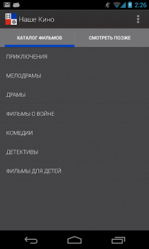 Download Наше Кино - фильмы Entertainment for Android screenshot 4