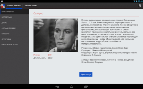 Download Наше Кино - фильмы Entertainment for Android screenshot 7
