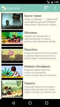 Download Наши мультфильмы Entertainment for Android screenshot 2