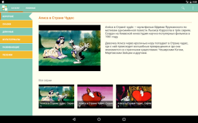 Download Наши мультфильмы Entertainment for Android screenshot 6