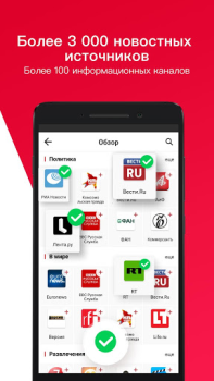 Download News Republic News & Magazines for Android screenshot 2