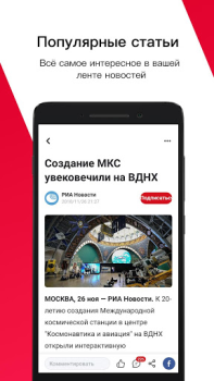 Download News Republic News & Magazines for Android screenshot 3