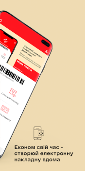 Download Nova poshta Business for Android screenshot 2