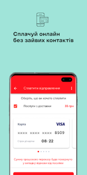 Download Nova poshta Business for Android screenshot 3
