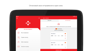 Download Nova poshta Business for Android screenshot 7