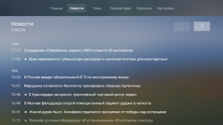 Download НТВ на AndroidTV: ТВ и новости Entertainment for Android screenshot 4