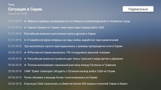 Download НТВ на AndroidTV: ТВ и новости Entertainment for Android screenshot 6