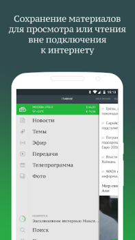 Download НТВ — тв, сериалы, шоу и прямой эфир бесплатно Entertainment for Android screenshot 2