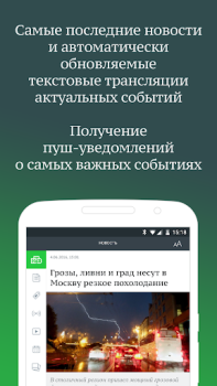 Download НТВ — тв, сериалы, шоу и прямой эфир бесплатно Entertainment for Android screenshot 5
