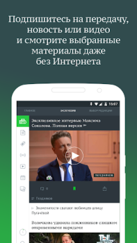 Download НТВ — тв, сериалы, шоу и прямой эфир бесплатно Entertainment for Android screenshot 6