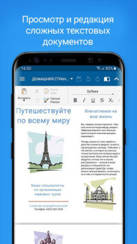 Download OfficeSuite: Word, Sheets, PDF Business for Android