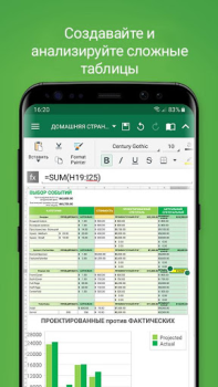 Download OfficeSuite: Word, Sheets, PDF Business for Android screenshot 2