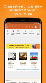 Download OfficeSuite: Word, Sheets, PDF Business for Android screenshot 4