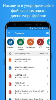 Download OfficeSuite: Word, Sheets, PDF Business for Android screenshot 5