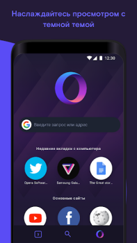 Download Opera Touch Contact for Android screenshot 3