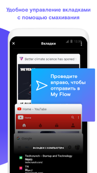 Download Opera Touch Contact for Android screenshot 5