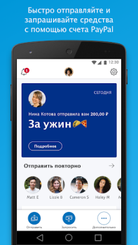 PayPal - Send, Shop, Manage