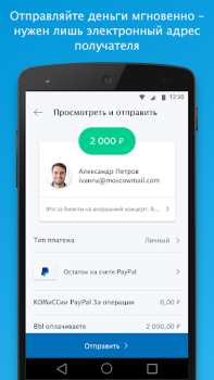 PayPal - Send, Shop, Manage