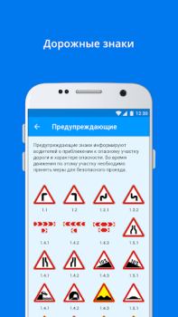 Download ПДД+Экзамен Украина - 2020 Education for Android screenshot 3