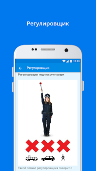 Download ПДД+Экзамен Украина - 2020 Education for Android screenshot 4