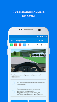 Download ПДД+Экзамен Украина - 2020 Education for Android screenshot 7