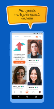 Download Mail.Ru Dating Social for Android