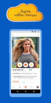 Download Mail.Ru Dating Social for Android screenshot 2