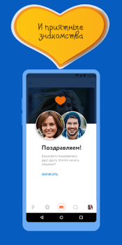 Download Mail.Ru Dating Social for Android screenshot 3